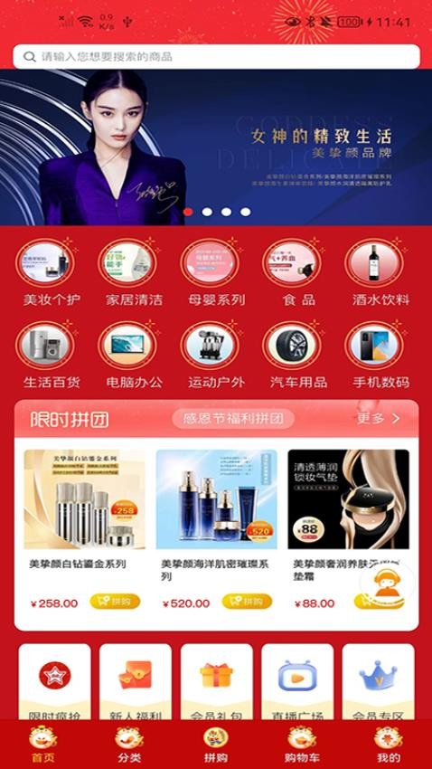 徳家优品软件图1