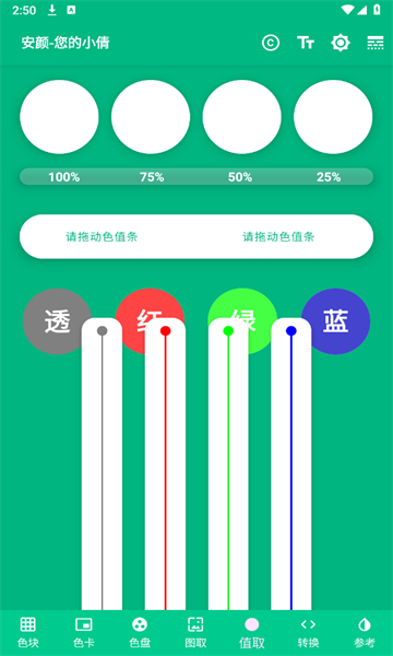 安颜app图1