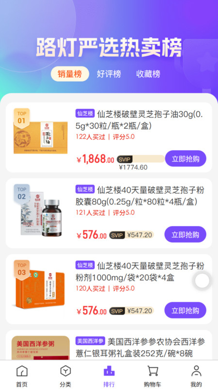 路灯严选app图1