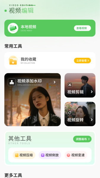 制作影集视频app