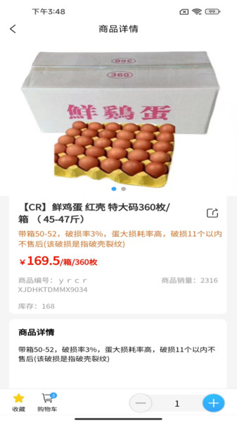 寨河鲜生app图2