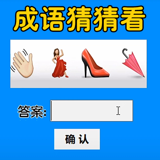 杰克太难了游戏图标