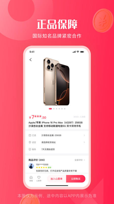 购轻松app