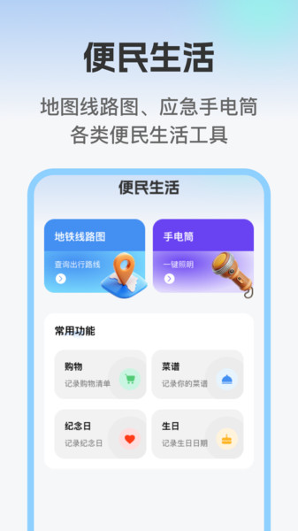 免费实时智能导航app图1