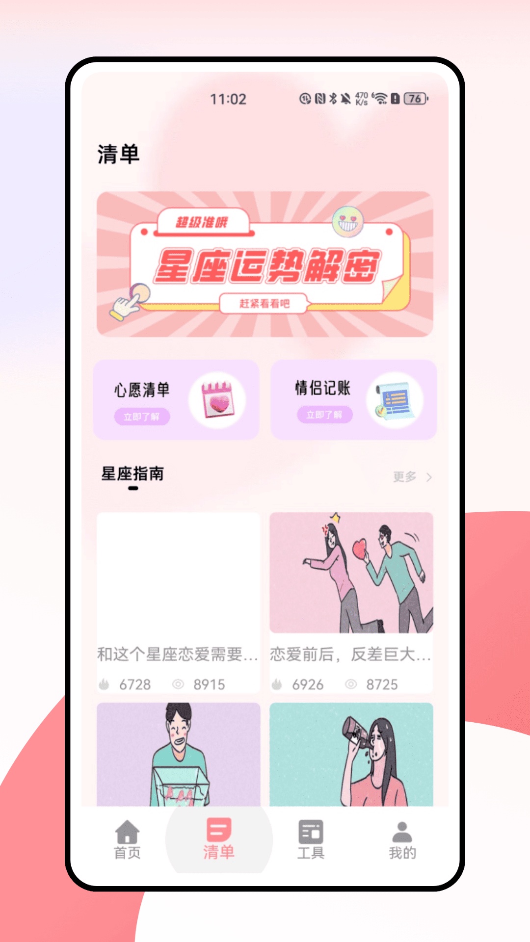 云玩app图3