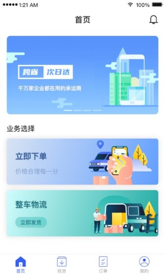 扬师傅app图3