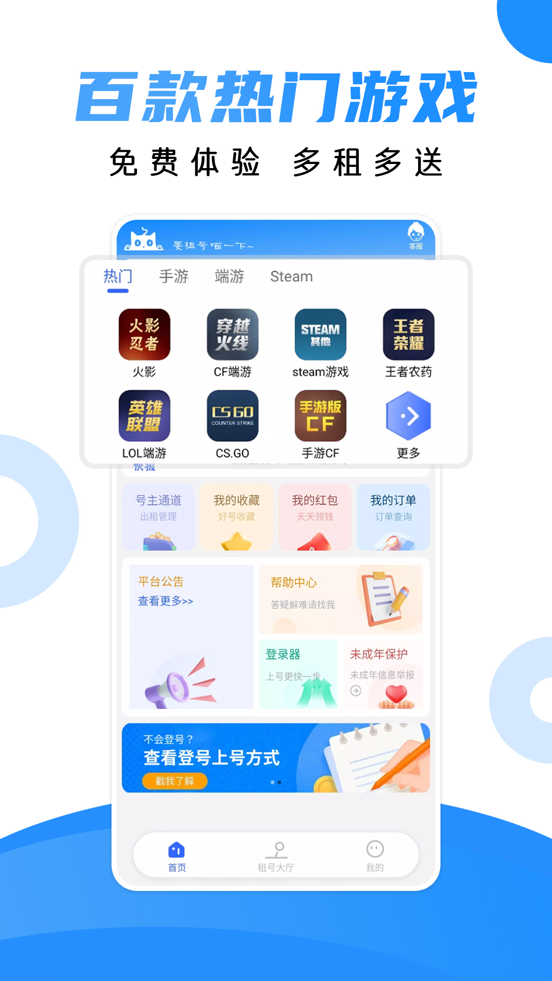 借号猫app图4