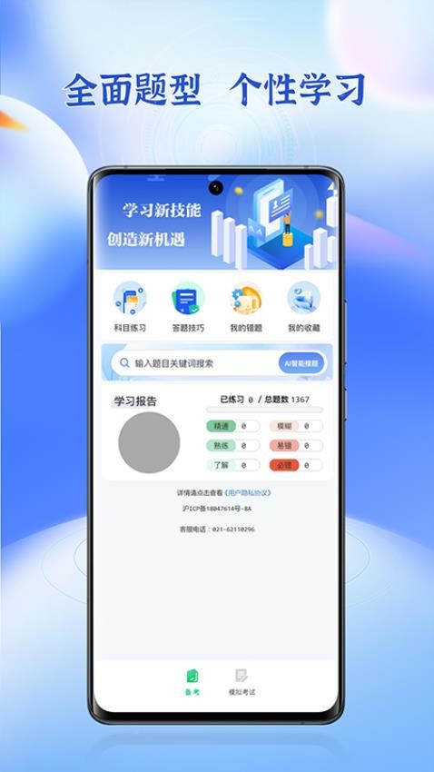 高压电工题库app