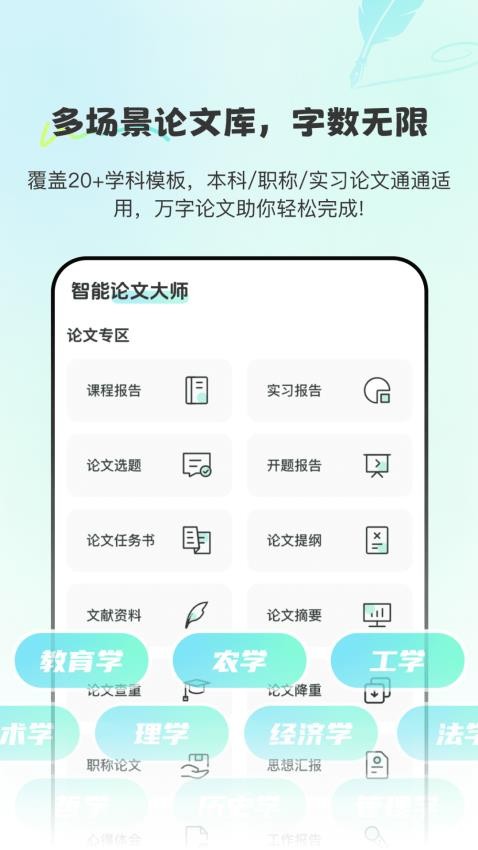 Paper论文查重宝app图4
