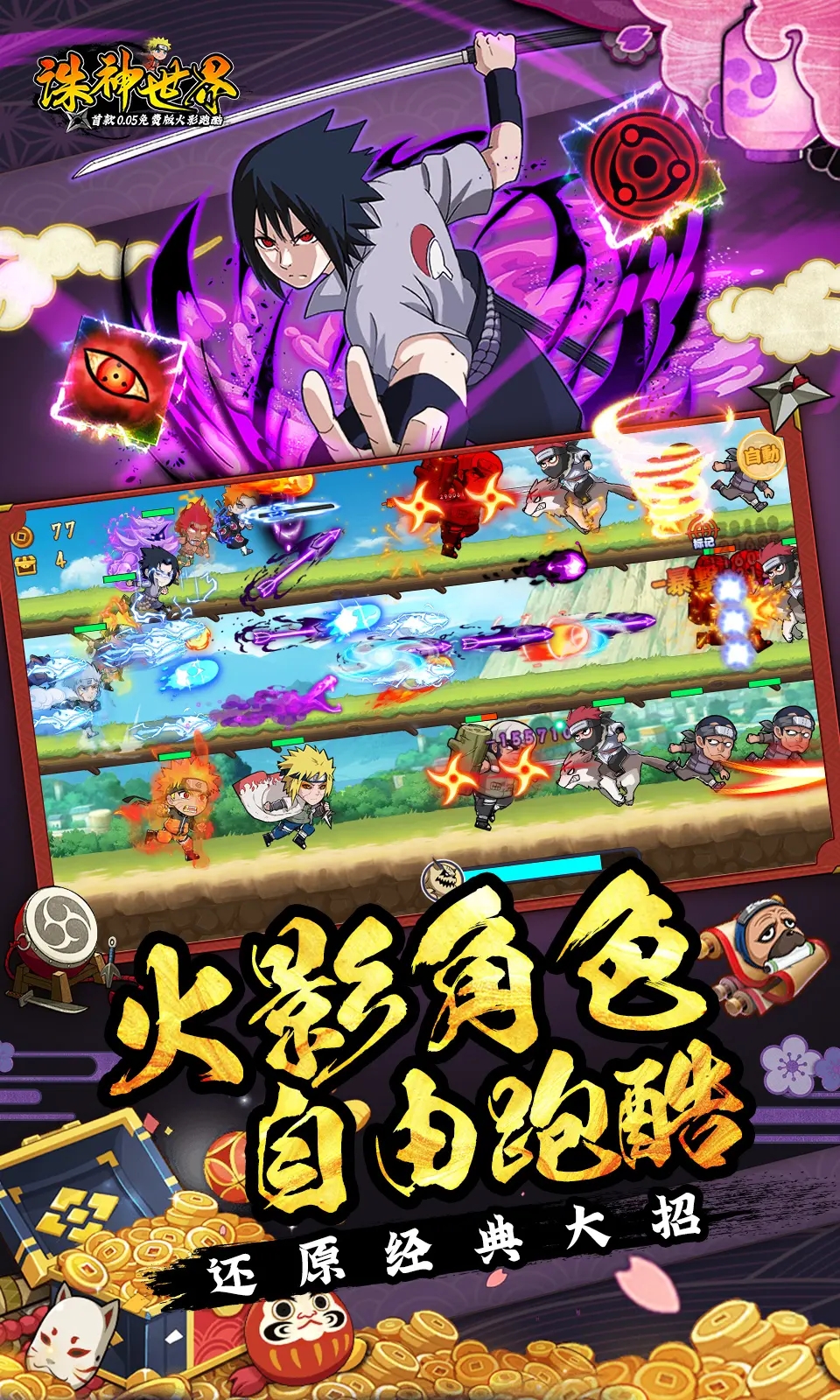 诛神世界游戏图3