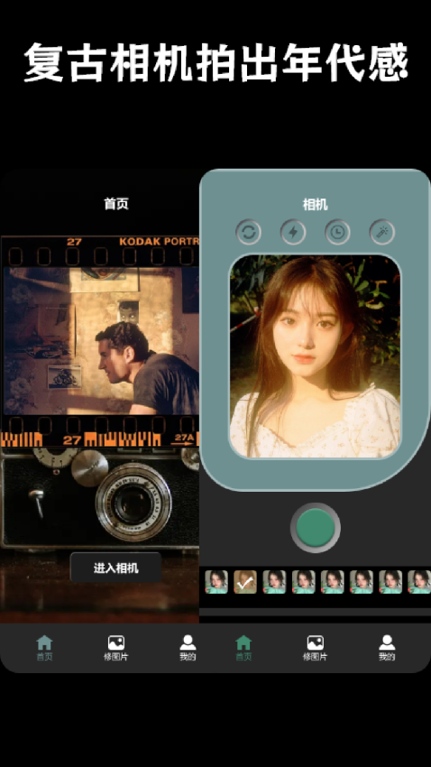 番茄相机app