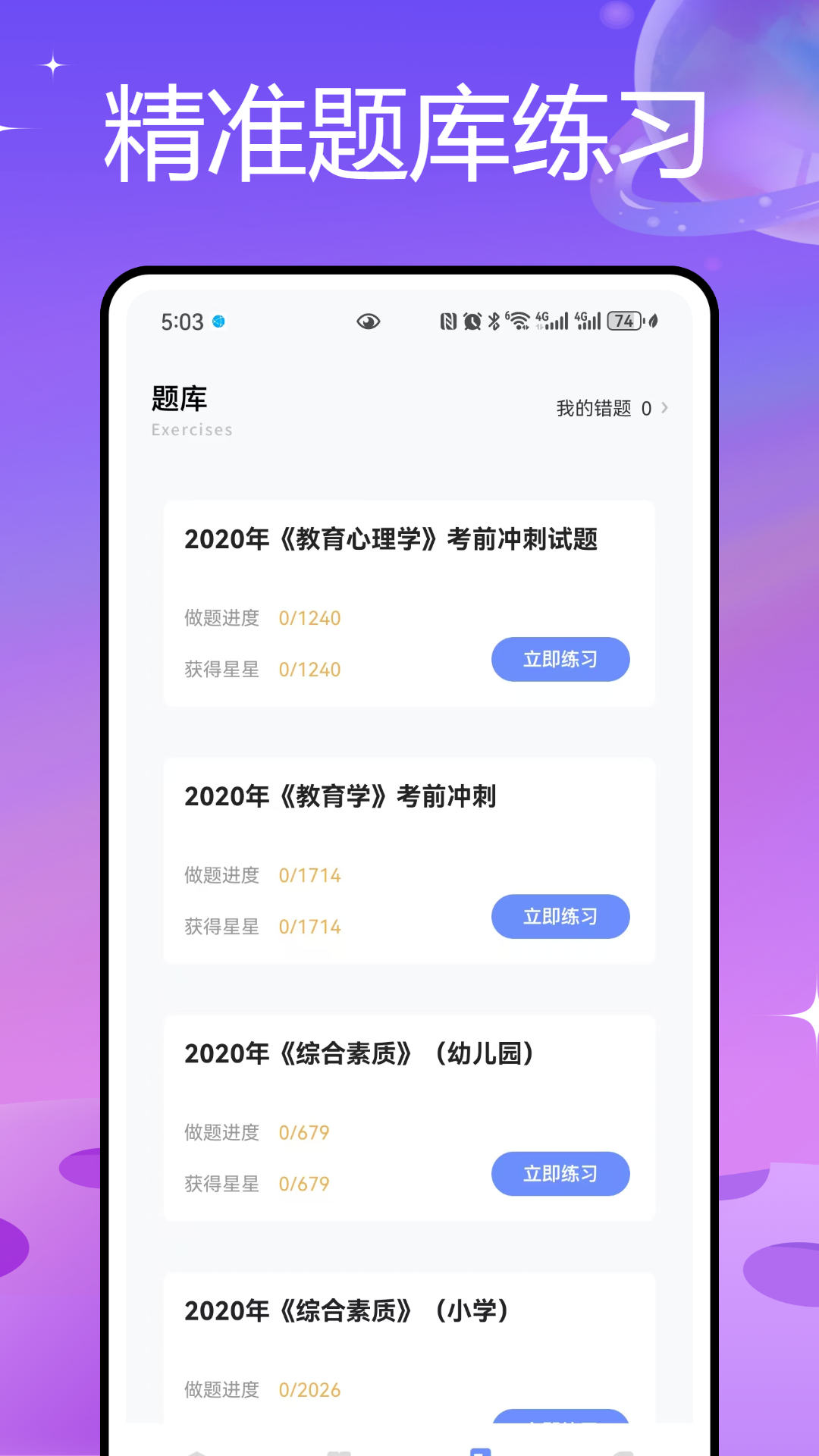 教师圈app图4