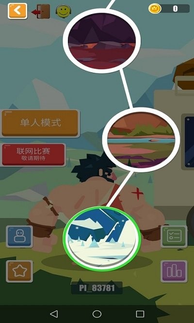 攀岩之王游戏图4