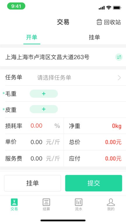 商易通市场app图1