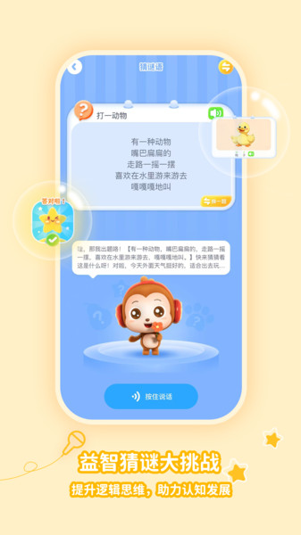 神奇说说软件图4