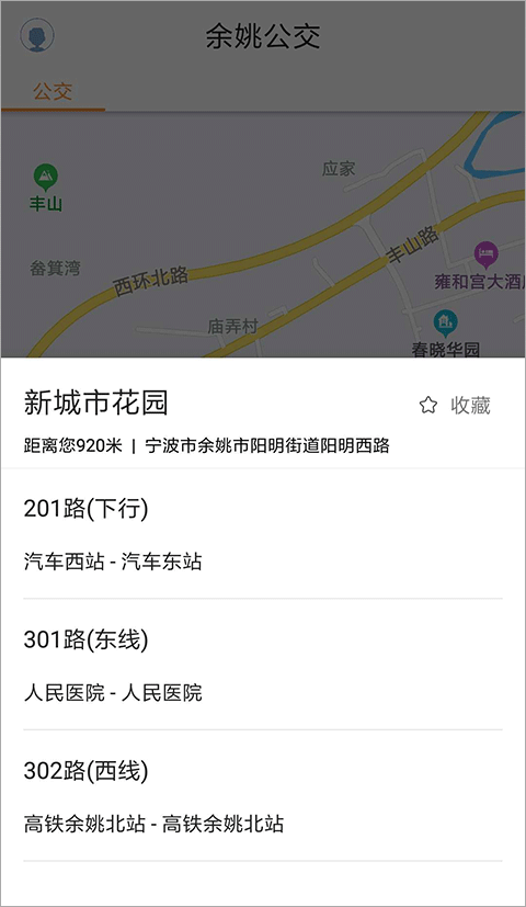 舜通出行app图4