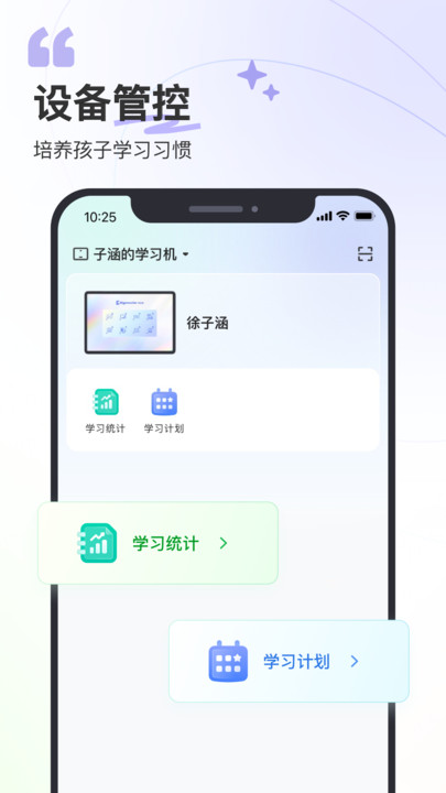 即未家长端app图4
