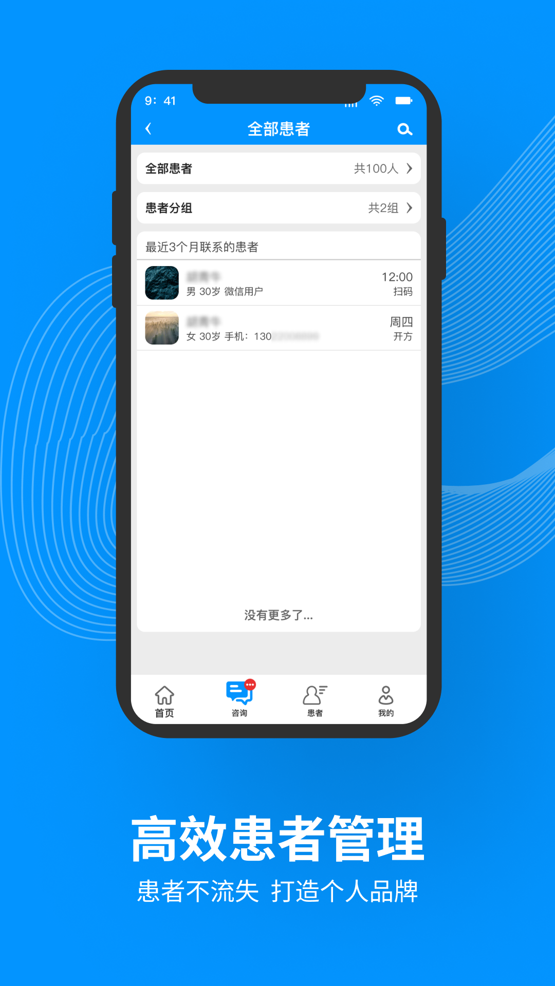 灵知中医官方版图2