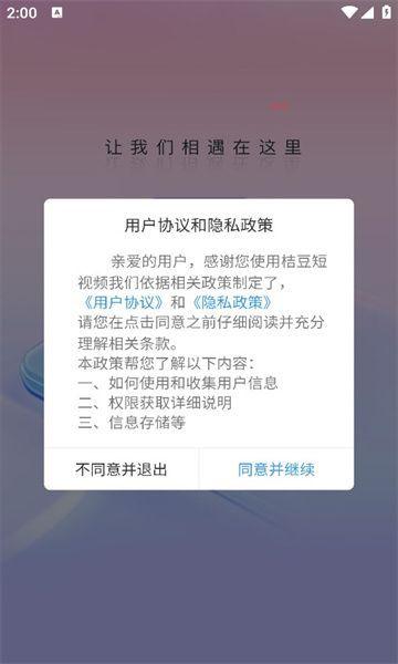 伊脉app图2