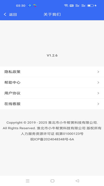 兼职好帮手软件图4