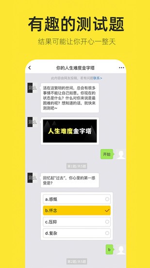 嗨小葩app图1