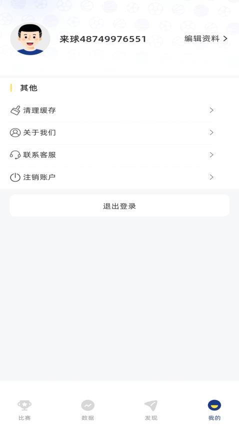 有球吧app