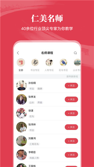 仁美大学堂app图2