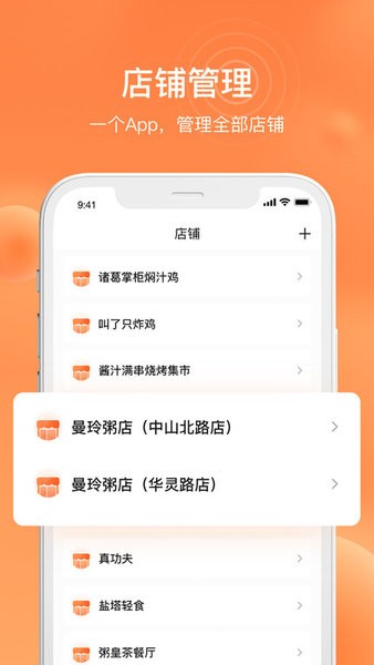 水獭掌柜app图3