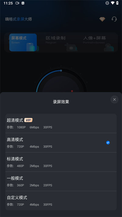 嗨格式录屏大师app图2