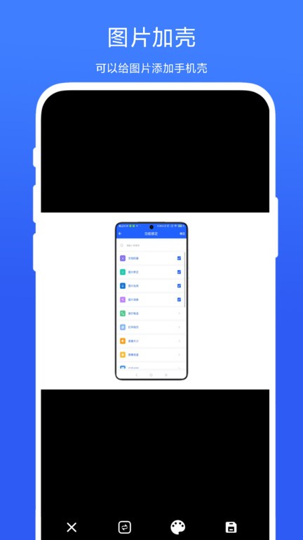 日常小工具app图3