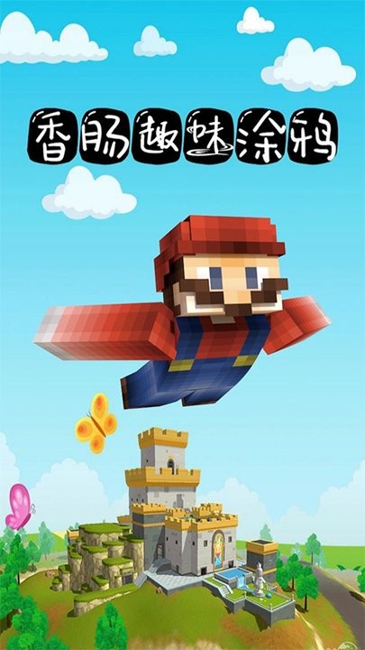 香肠趣味涂鸦手游图3