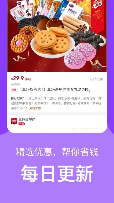 羊毛堆app图1