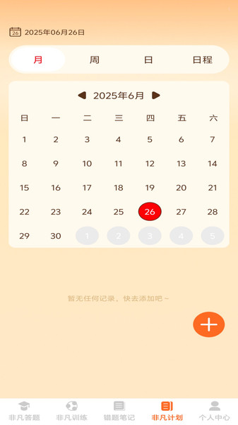 非凡智多星最新版图4