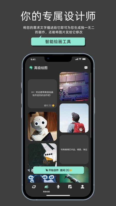 My助手app图1