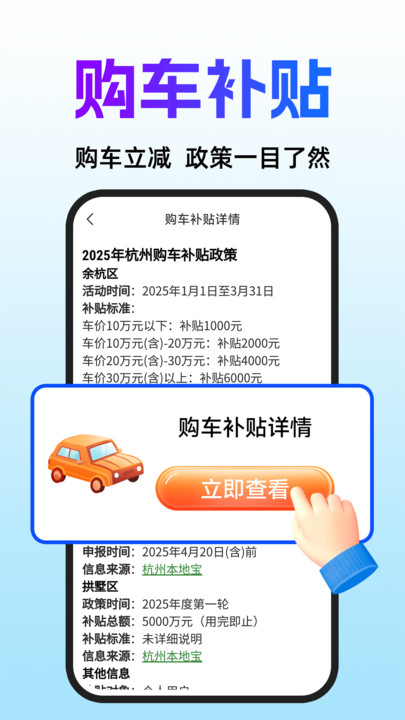 AI买车选车app