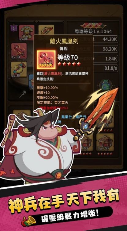 嘟嘟主公大作戰游戏图3