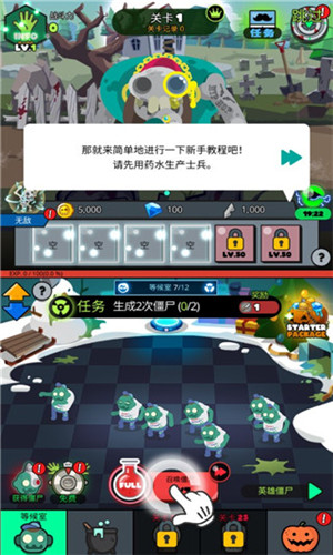 僵尸战争：复仇联盟图3
