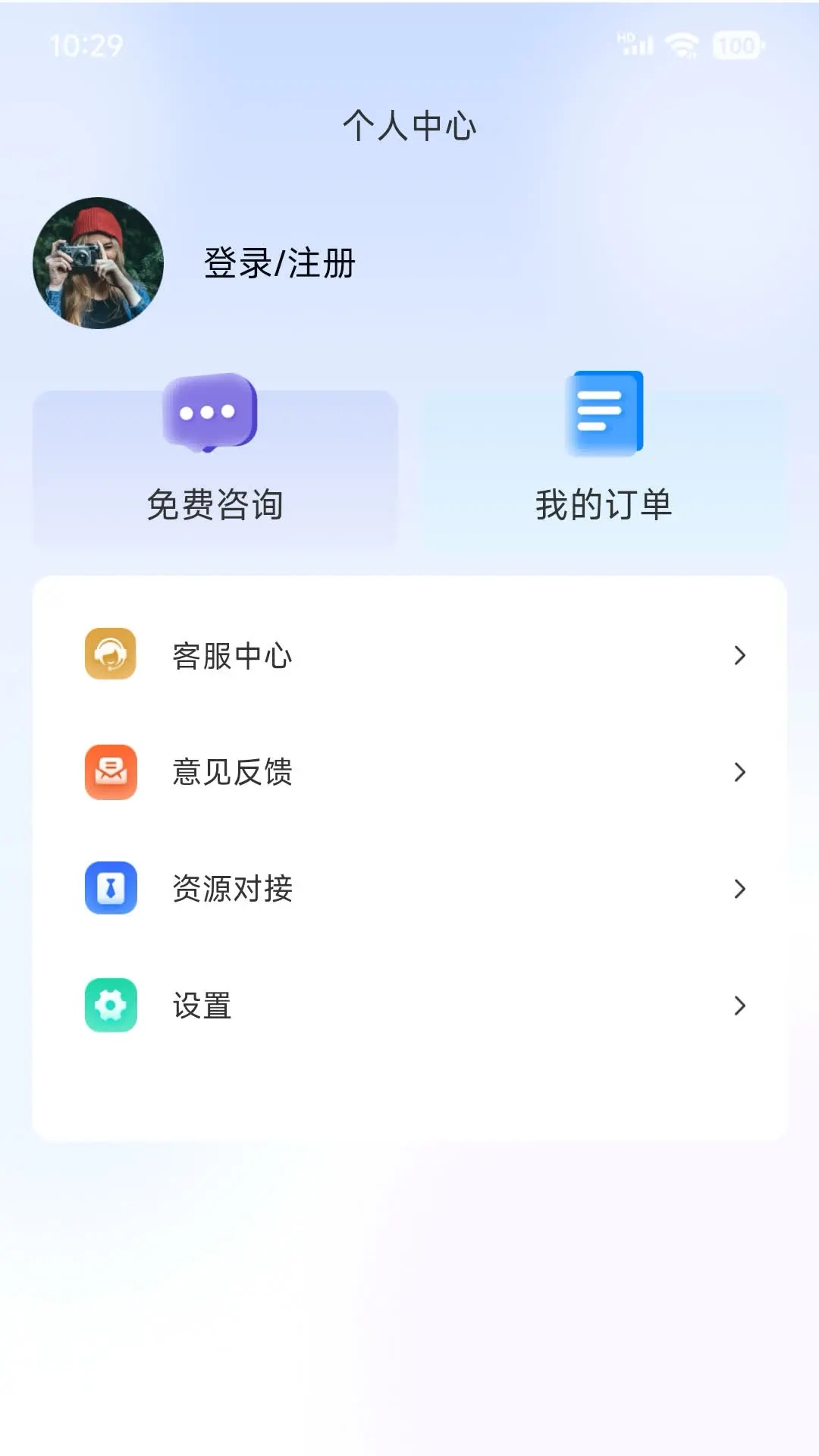 易起讼app图1