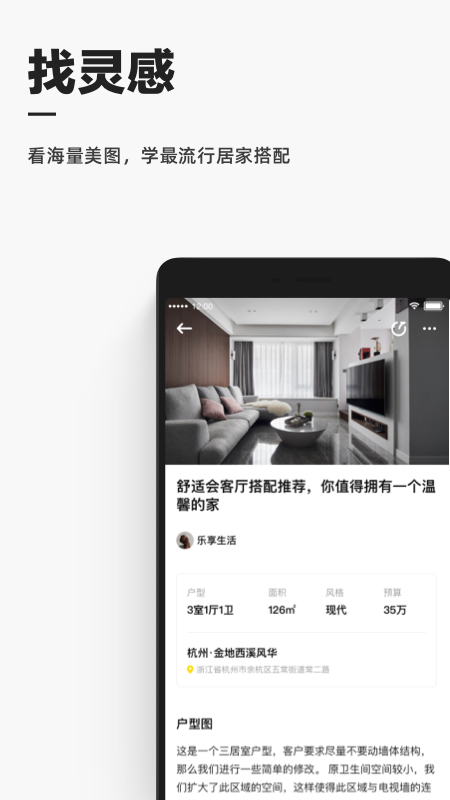 极有家app