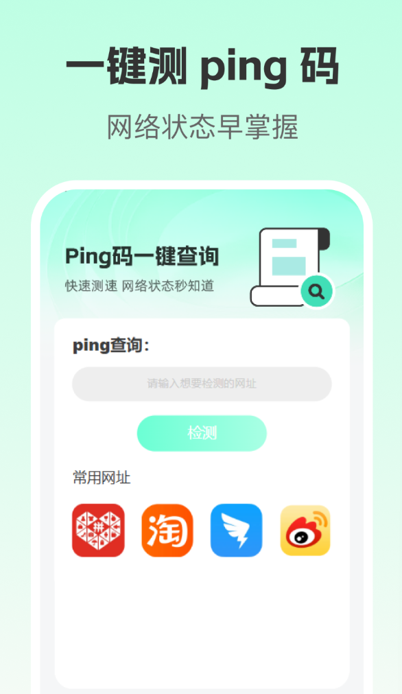 流量话费查询精灵app图3