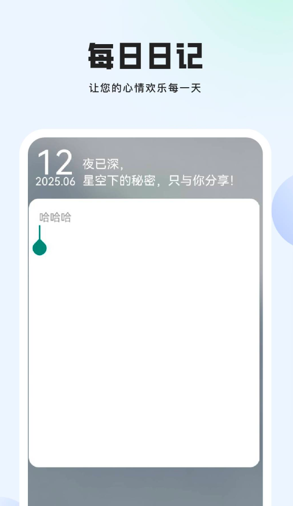 悠哉app图3