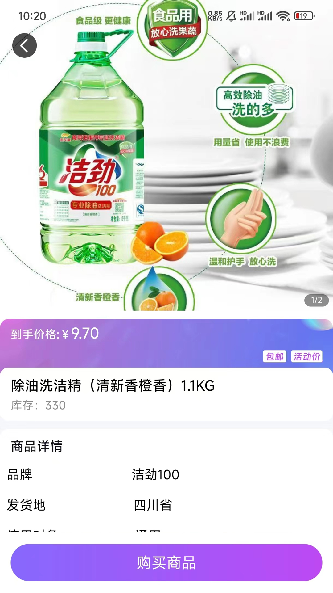 嗨惠团app图2