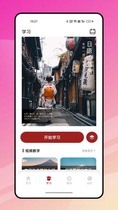 影子跟读app图2