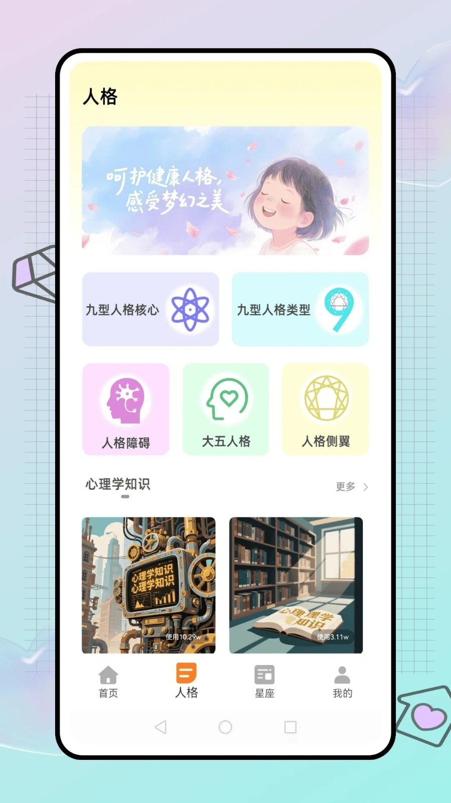 答案快问app图3