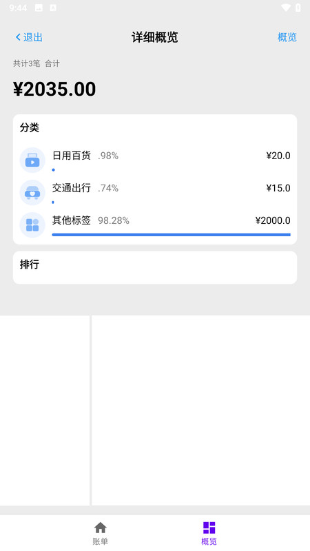 一粟工具箱app图4