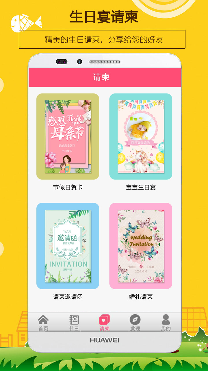 生日提醒助手软件图2