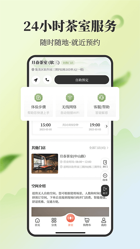 旦春app图1