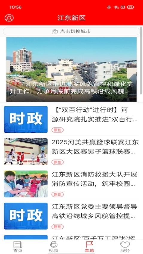 源河app图3