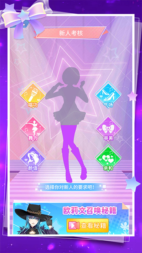 菲凡少女游戏图4