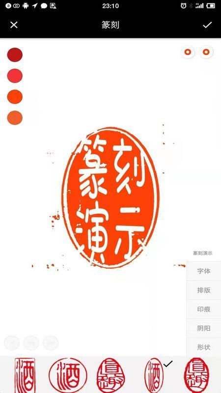 印章设计师app